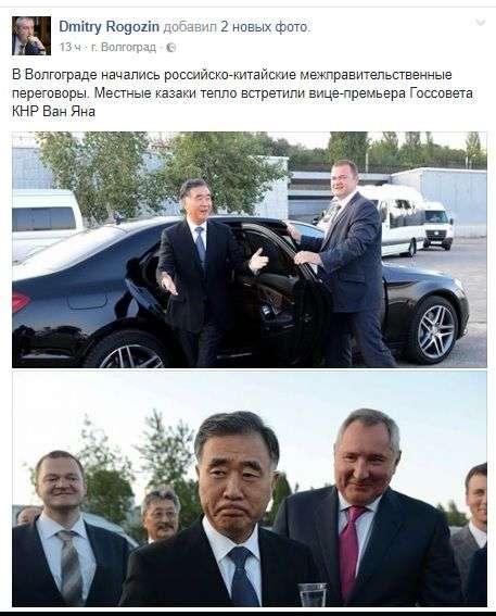Дмитрий Рогозин показал встречу китайского чиновника в Волгограде