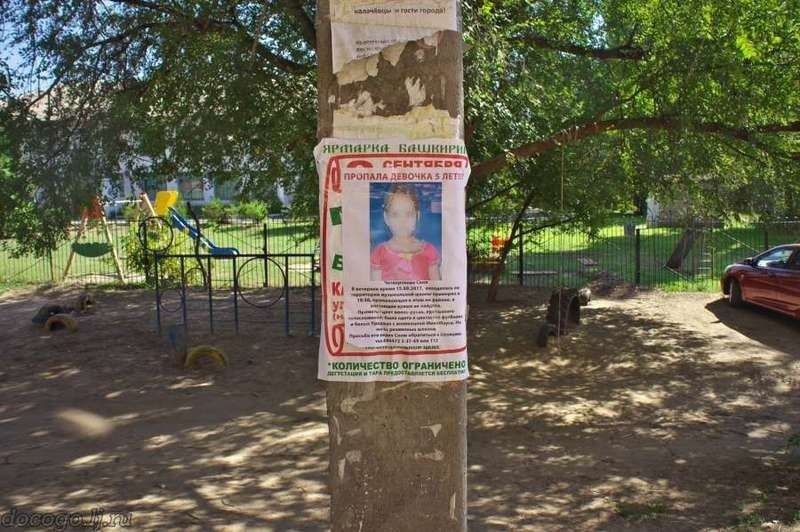 В Калаче-на-Дону 5-летнюю девочку нашли мертвой