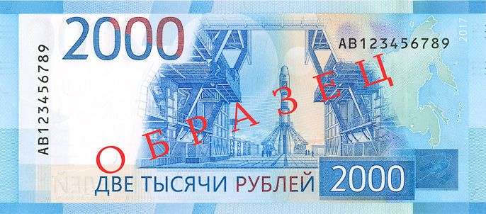 В России начался выпуск новых банкнот номиналом 200 рублей