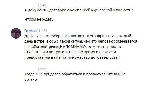 Бот ВКонтакте, который сам поздравляет подписчиков группы с днём рождения. Плюсы и минусы