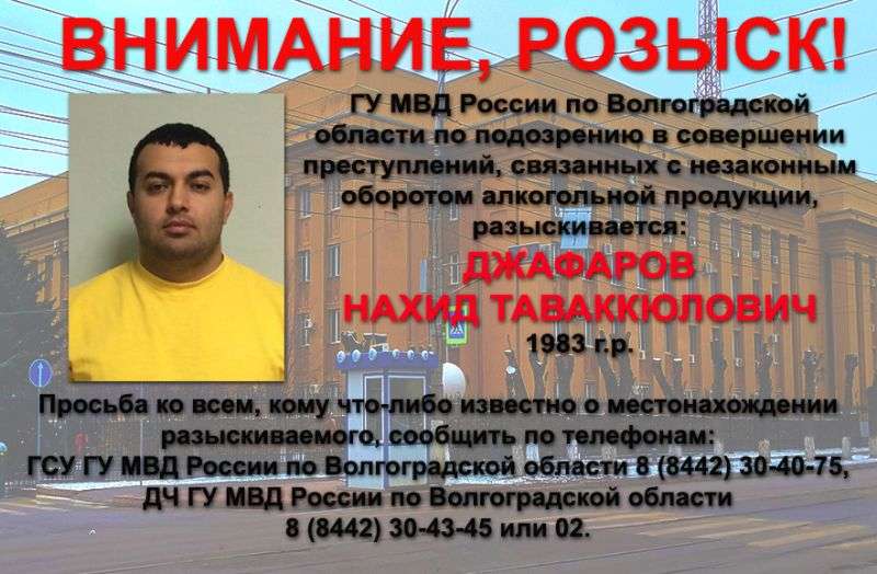В Волгограде разыскивается организатор подпольного алкозавода