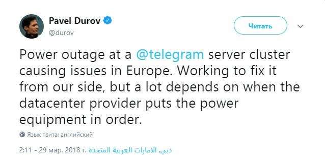 Павел Дуров в своём Twitter объяснил причины сбоя в работе Telegram