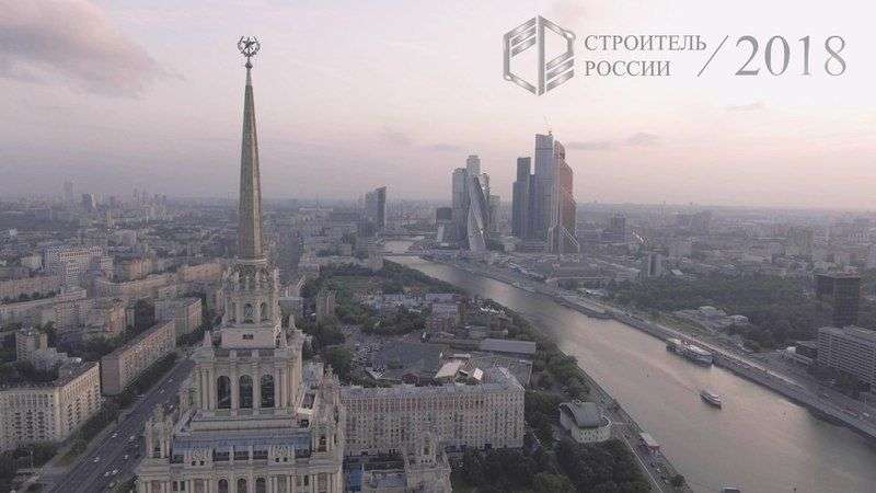 Тенденции изменений в законодательстве обсудят на «Строителе России» в Москве