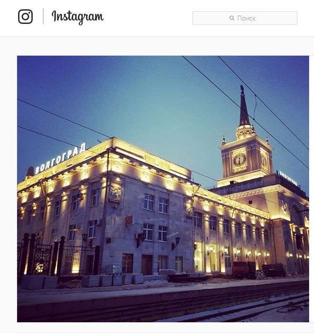  Как выглядит Волгоград в Instagram