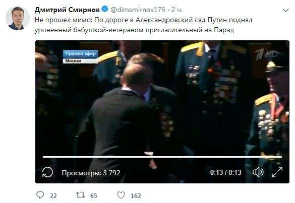 Не прошел мимо: На Параде Победы Путин вступился за ветерана