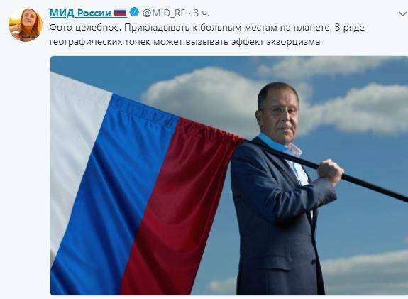 Прикладывать к больным местам: МИД России опубликовал «целебное фото» с Лавровым