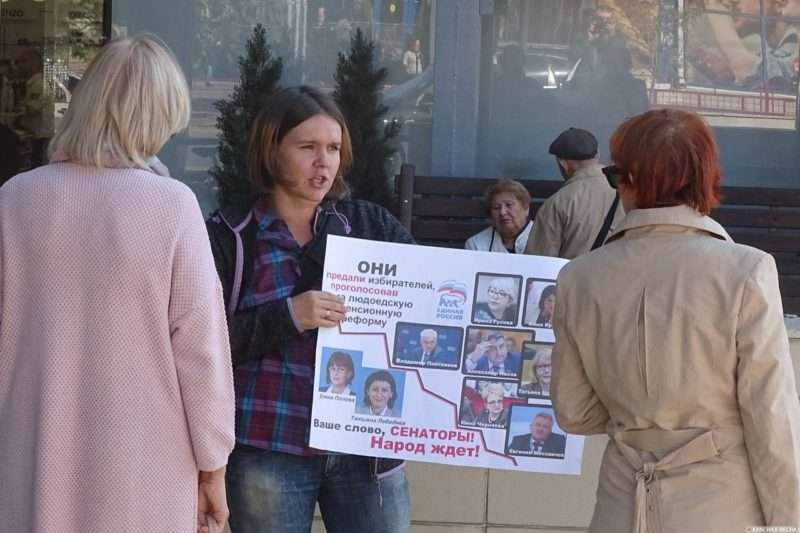 Волгоградские активисты вышли на очередные пикеты против пенсионной реформы