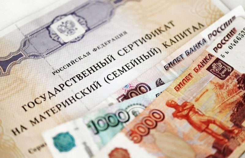 В России изменятся правила оплаты жилья материнским капиталом