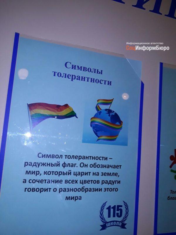 Урок толерантности: дети в школе рисовали геев