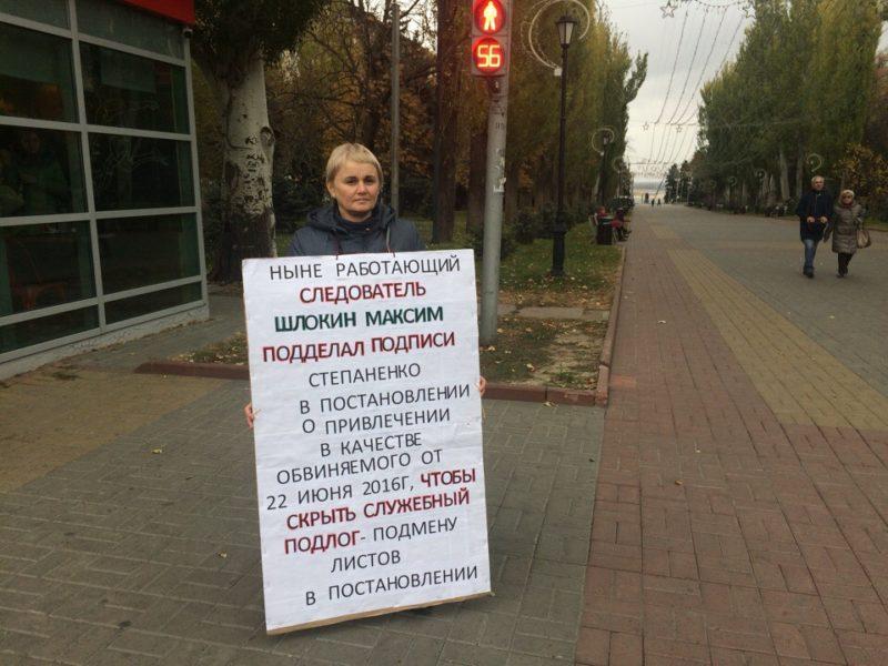В Волгограде прошел очередной пикет в защиту Павла Степаненко