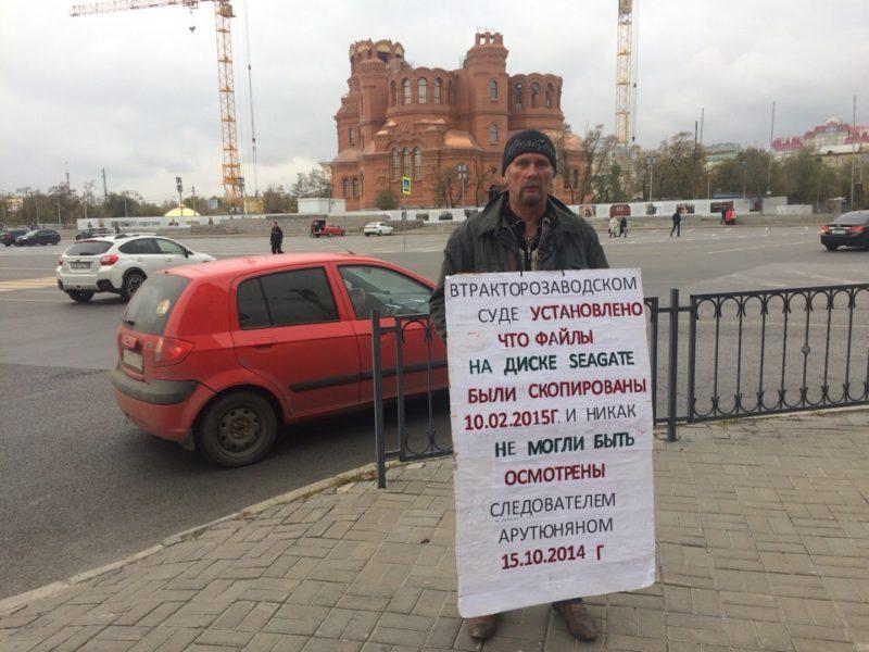 В Волгограде прошел очередной пикет в защиту Павла Степаненко