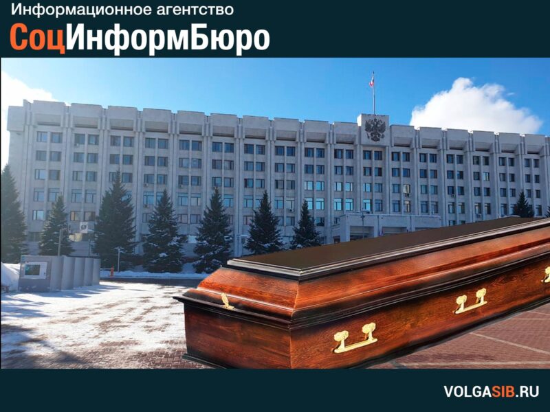 «Самарский гроб» станет символом для протеста по всей стране?