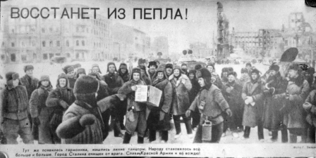 3300 сталинградцев с августа начнут получать по 500 рублей в месяц