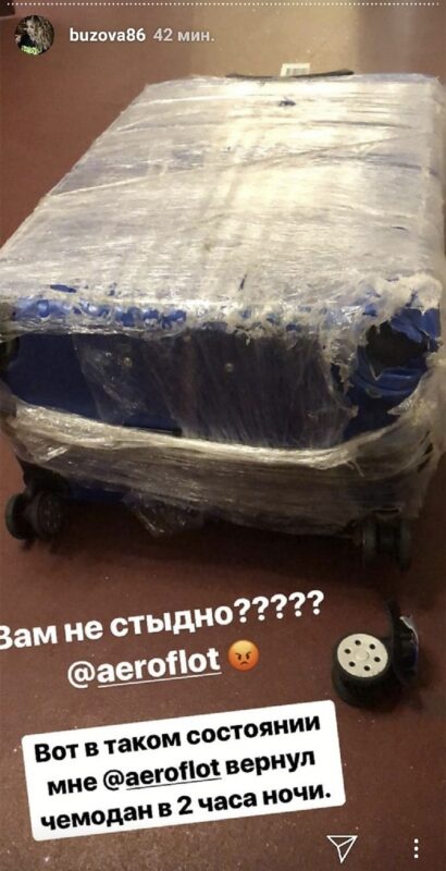 "Аэрофлот" прокомментировал пропажу багажа Ольги Бузовой