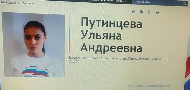 Член политсовета «Единой России» взорвала Сеть фотосессией в трусиках