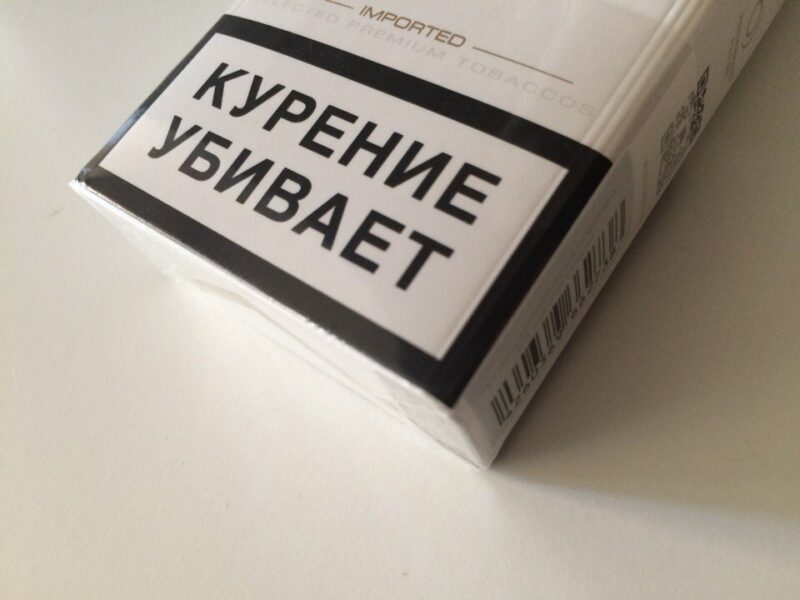 В Урюпинске арестовали сигареты без маркировки