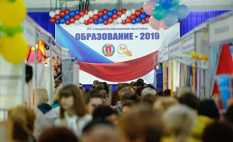 Офшорное «Просвещение». В Волгограде проходит форум-выставка «Образование-2019»
