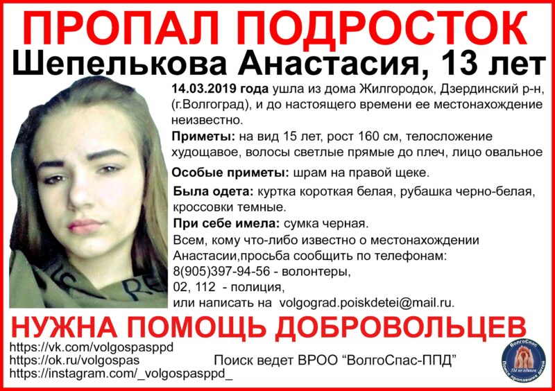 В Дзержинском районе с разницей в три дня пропали две девочки-подростка