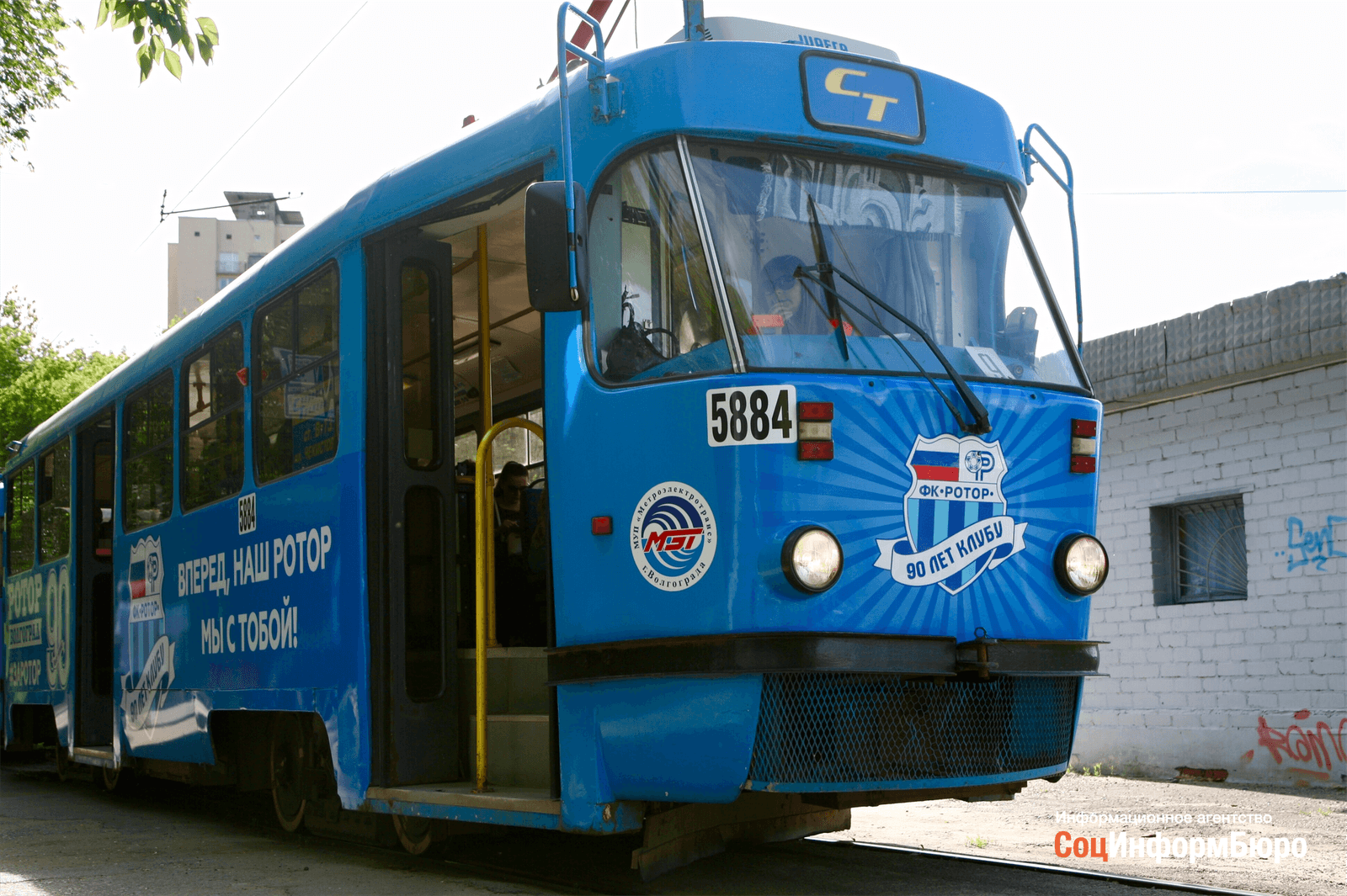 Волгоградский трамвай ротор. Синий трамвай. Голубой трамвай. Транспорт Волгограда. Сайт волгоградского транспорта