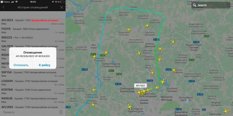 Обошлось: самолёт Аэрофлота из Симферополя долетел до Москвы