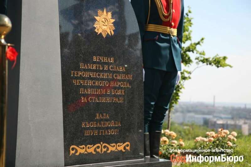 На Мамаевом кургане открыли памятник героям-чеченцам