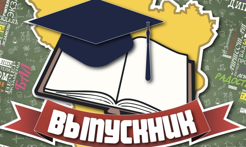 Волгоградских выпускников приглашают на большой праздник с фейерверком