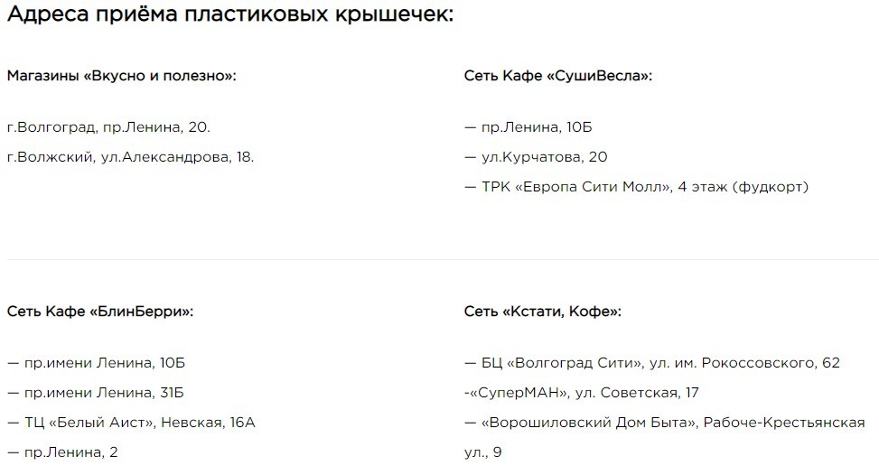 «Искусство против пластика»: на фестивале «Берег» соберут панно из пластиковых крышек