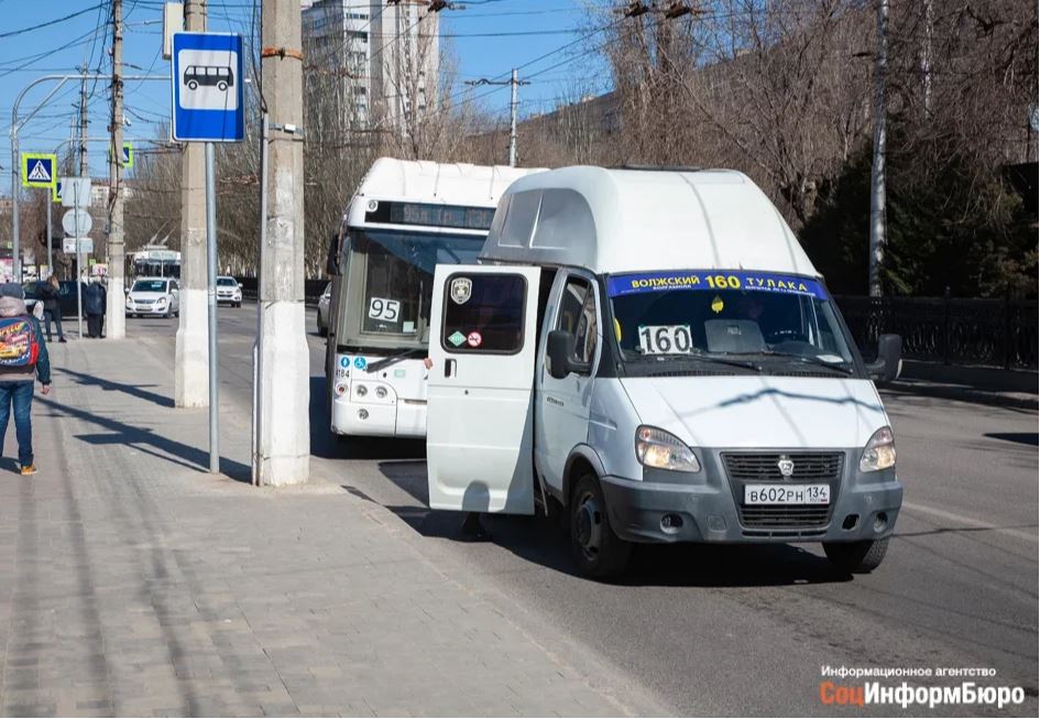 Сегодня волгоград маршрутки