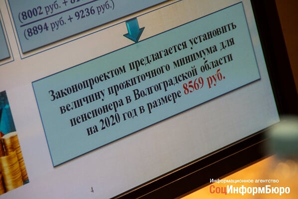 В Волгоградской области установили прожиточный минимум для пенсионеров на 2020 год