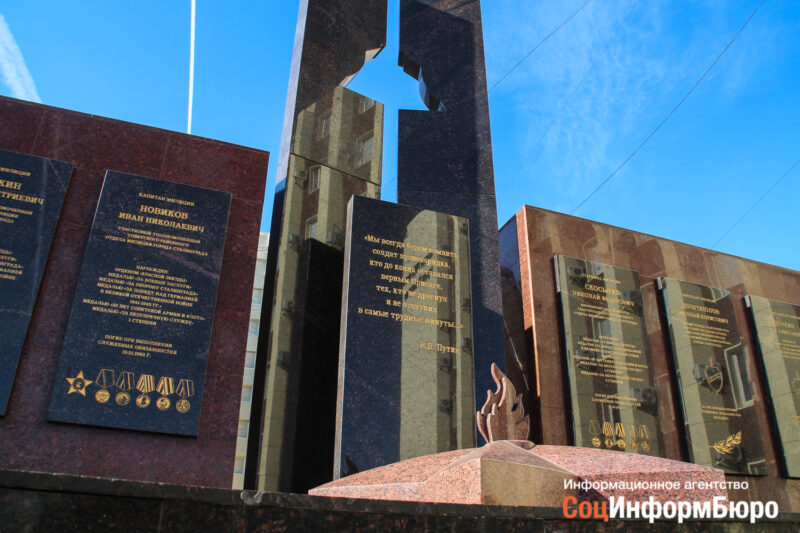 В Волгограде открыли мемориал памяти полицейским, погибшим на службе