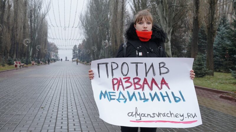 Акция в поддержку российской медицины превратилась в пикеты “всех” и “против всего”