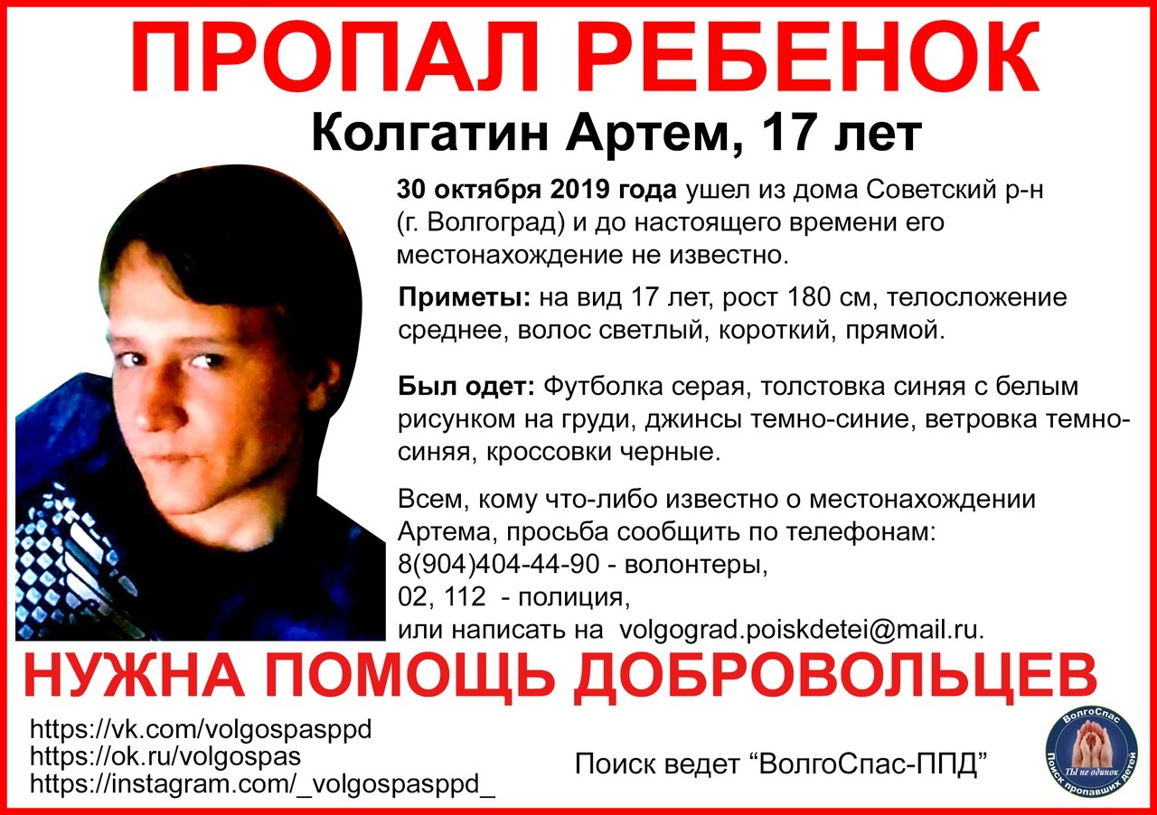 В Волгограде пропал 17-летний юноша
