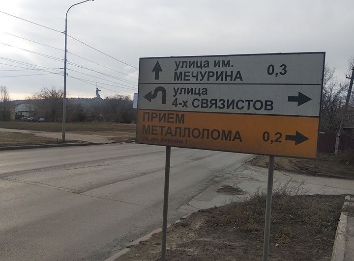 В Волгограде орудует “незаконный установщик” дорожных знаков