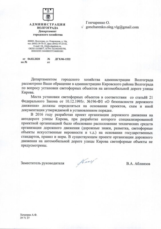 Департамент горхозяйства: После присоединения Электролесовской на Кирова не будет светофоров