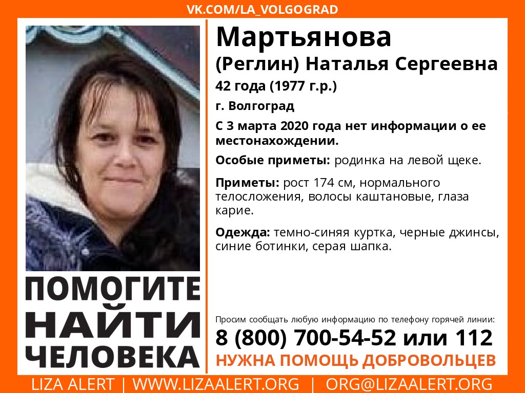 В Волгограде ищут пропавшую женщину с родинкой на щеке