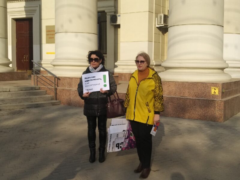 В Волгограде у обладминистрации пикетировали против поправок в Конституцию
