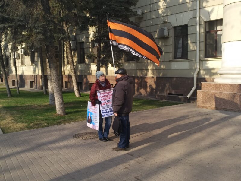 В Волгограде у обладминистрации пикетировали против поправок в Конституцию