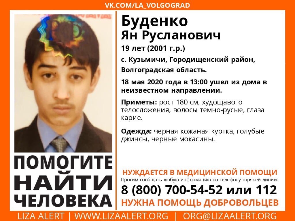 В селе Кузьмичи пропал 19-летний Ян Буденко