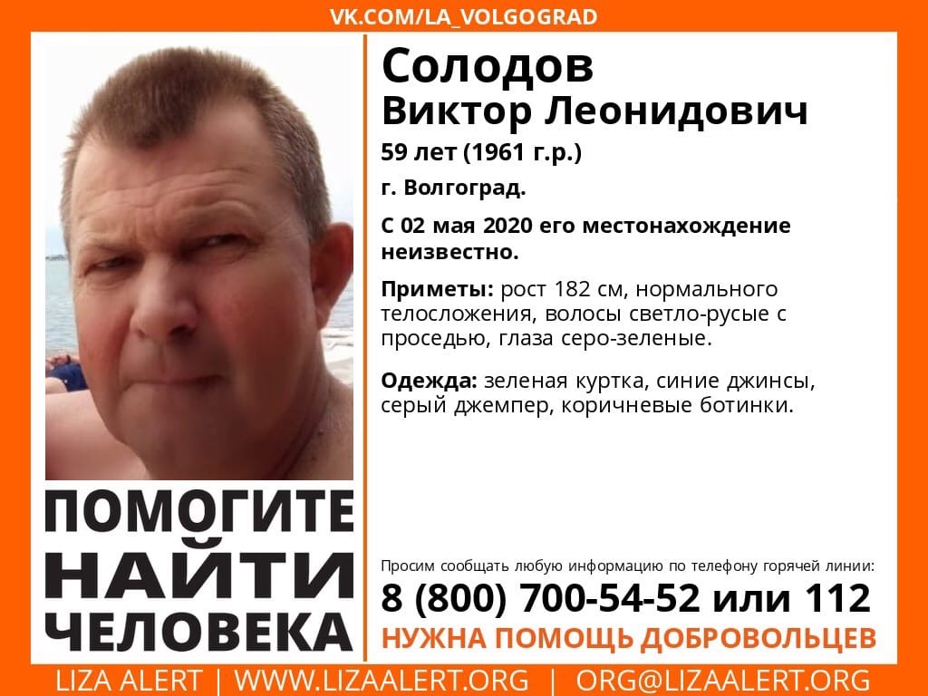 В Волгограде разыскивают высокого 59-летнего мужчину