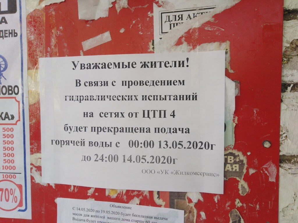 Жители Кировского района после гидравлических испытаний остались без горячей воды
