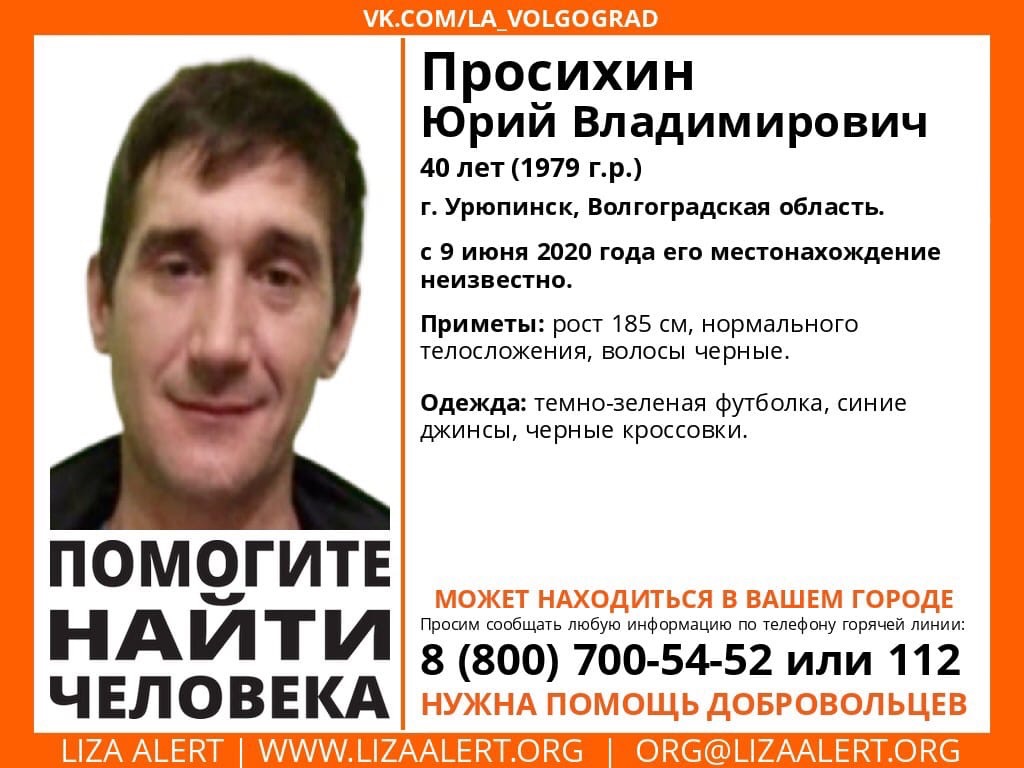 «Ранним утром ушел в неизвестном направлении»: в Урюпинске без вести пропал 40-летний мужчина