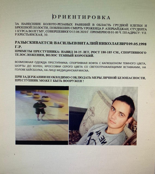 В Волгограде назвали имя подозреваемого в убийстве 17-летнего студента из Азербайджана