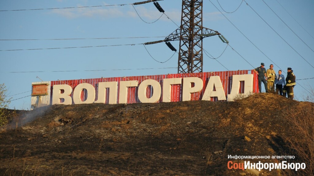 Пожарные не дали сгореть въездному знаку "Волгоград"