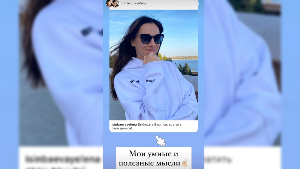 Исинбаева выпустила благотворительные худи за 5 и 7 тысяч
