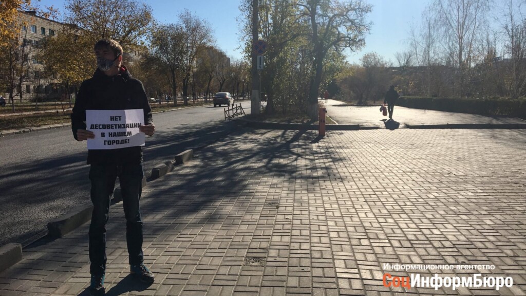 #ВернёмпамятникЛенину. Волгоградцы пикетируют у администрации Кировского района