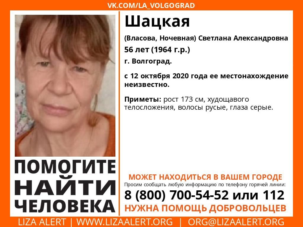 В Волгограде продолжаются поиски 56-летней местной жительницы