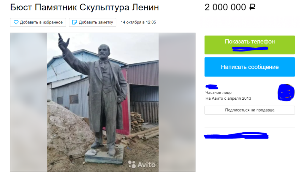 В Волгограде к 7 ноября снесли памятник Владимиру Ленину