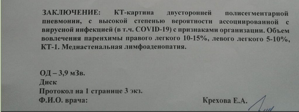 Волгоградке в поликлинике отказывают в лечении без теста на ковид, который ее заставляют делать за свой счет