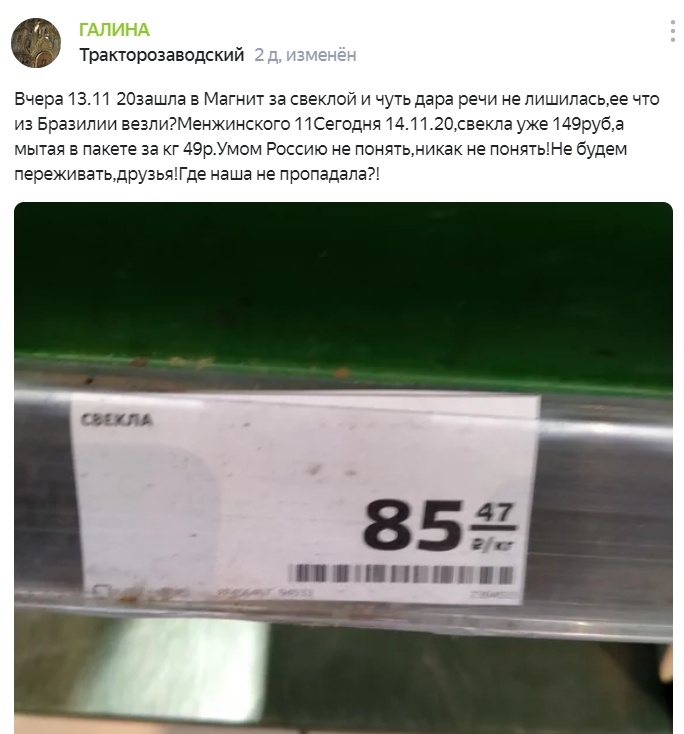 Названа причина роста цен на продукты до 300% в Волгограде