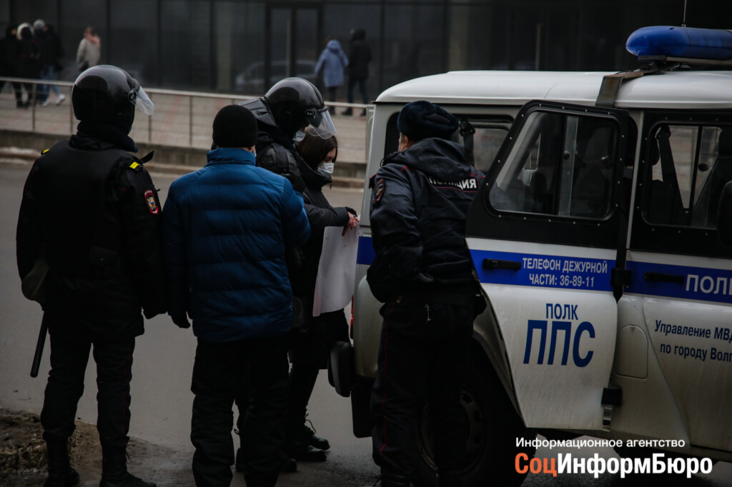 Названо число протестующих в Волгограде 31 января